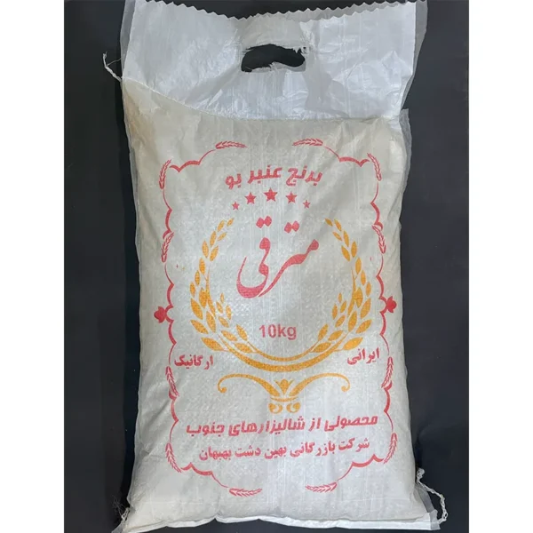 برنج عنبر بو معطر درجه یک مترقی