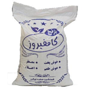 برنج کامفیروز